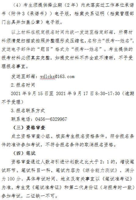 微信图片_20210908083842.png